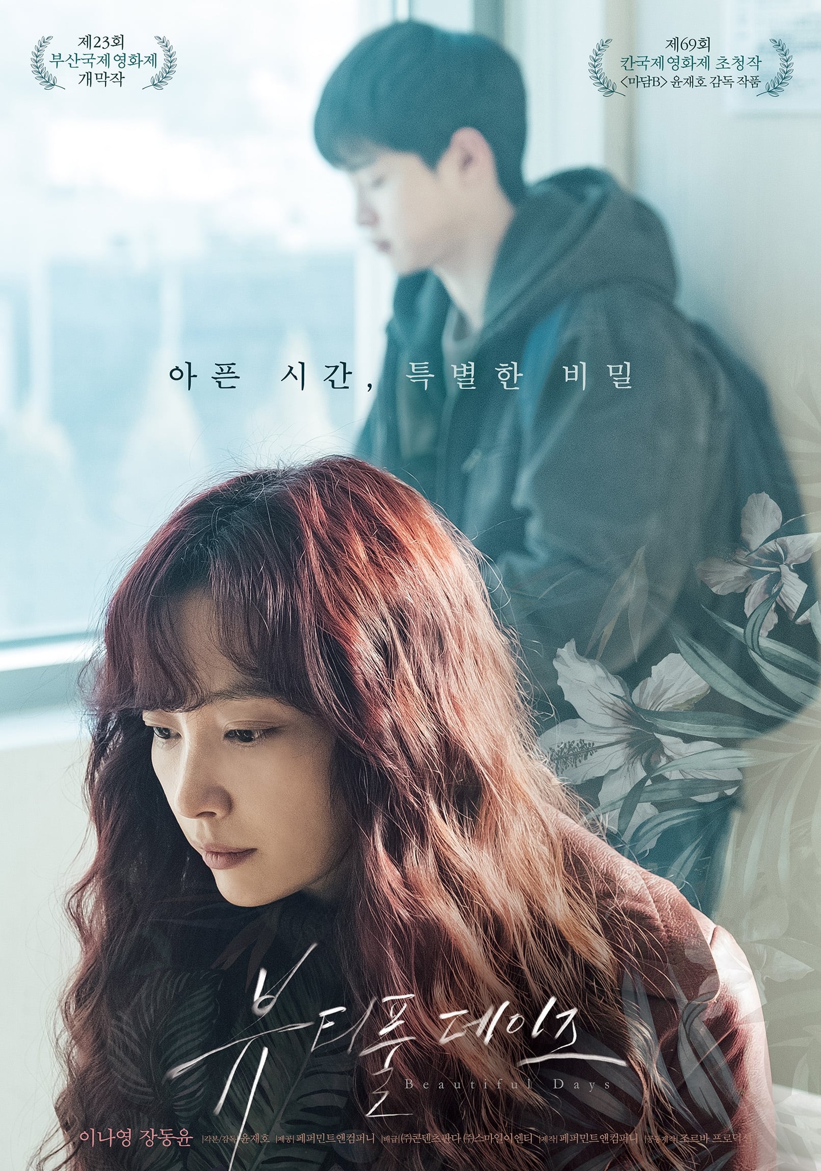 Beautiful Days (2018) thumbnail