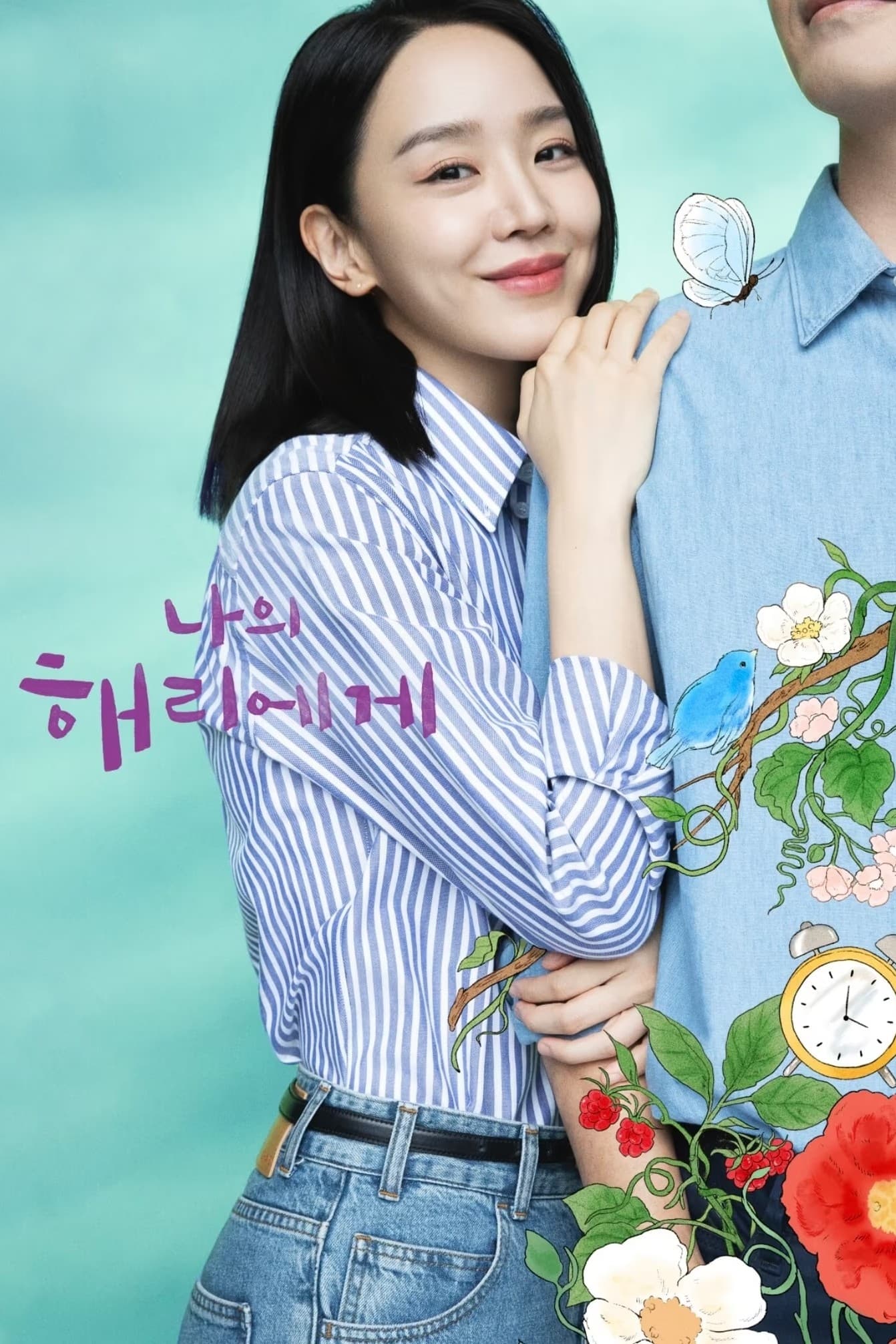 Dear Hyeri (2024) thumbnail