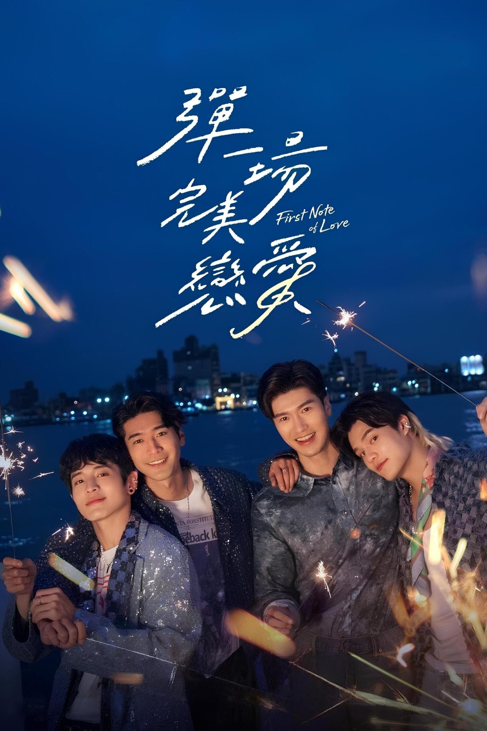 First Note of Love (2024) thumbnail
