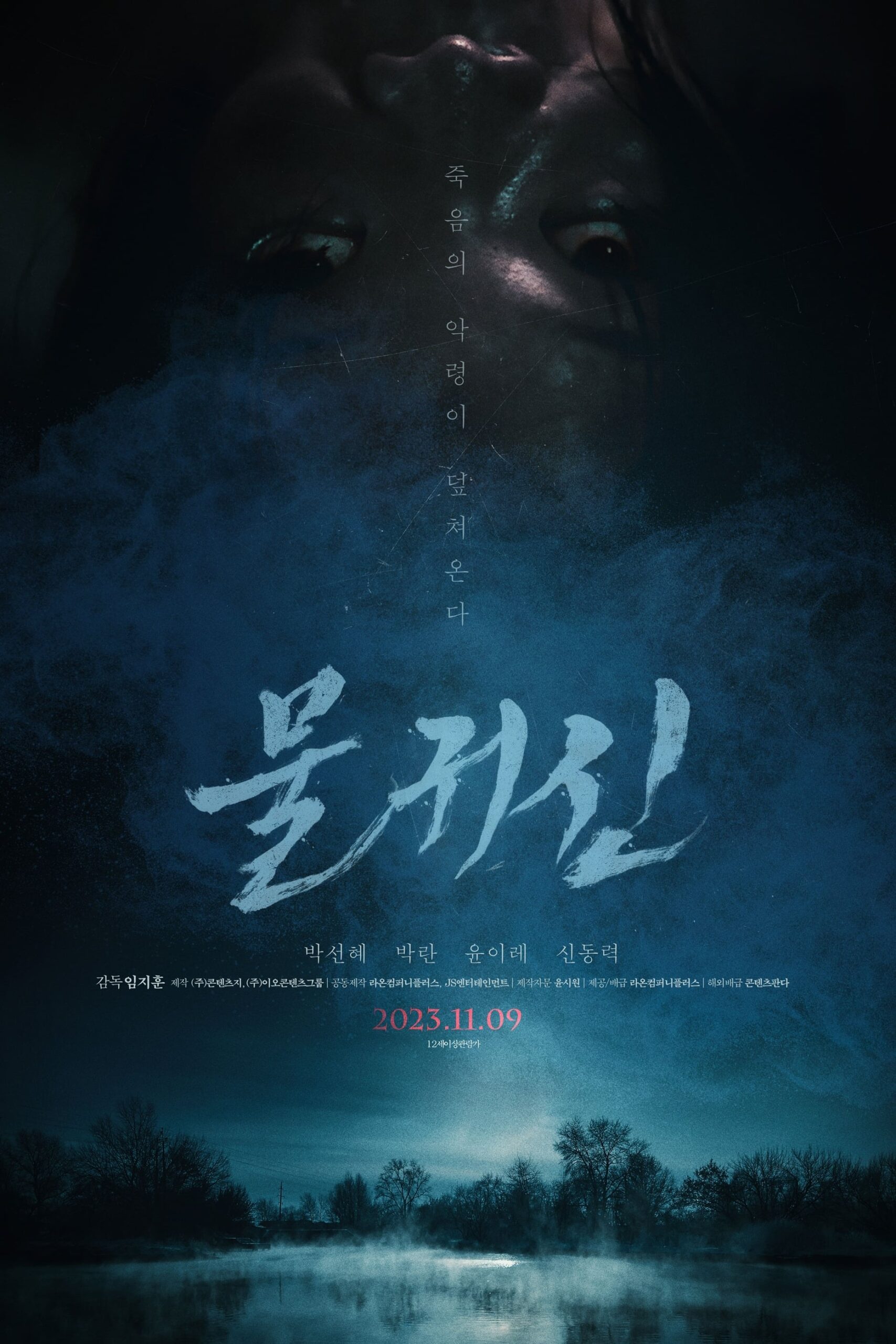 Bottom of the Water (2023) thumbnail