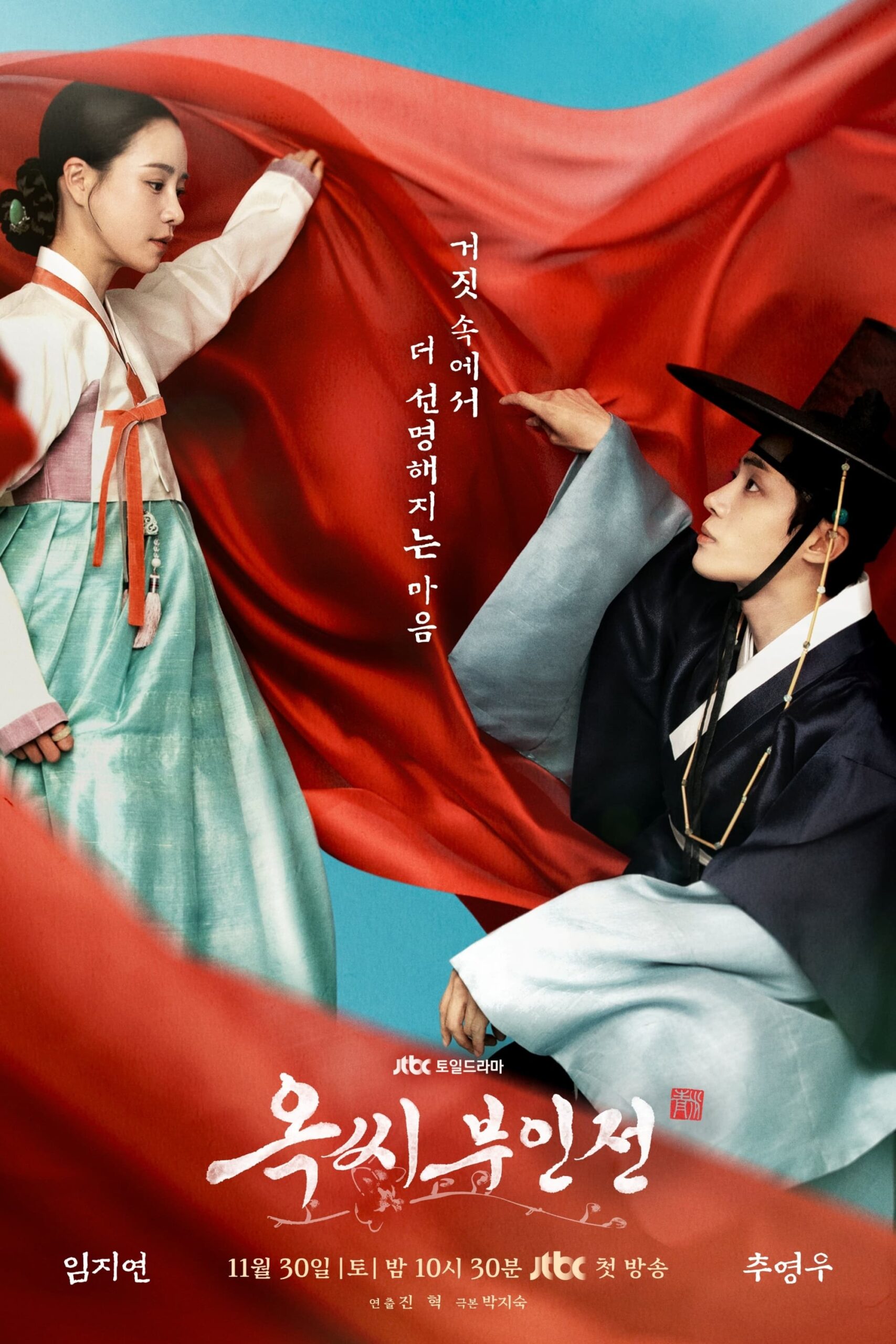 The Tale of Lady Ok (2024) thumbnail