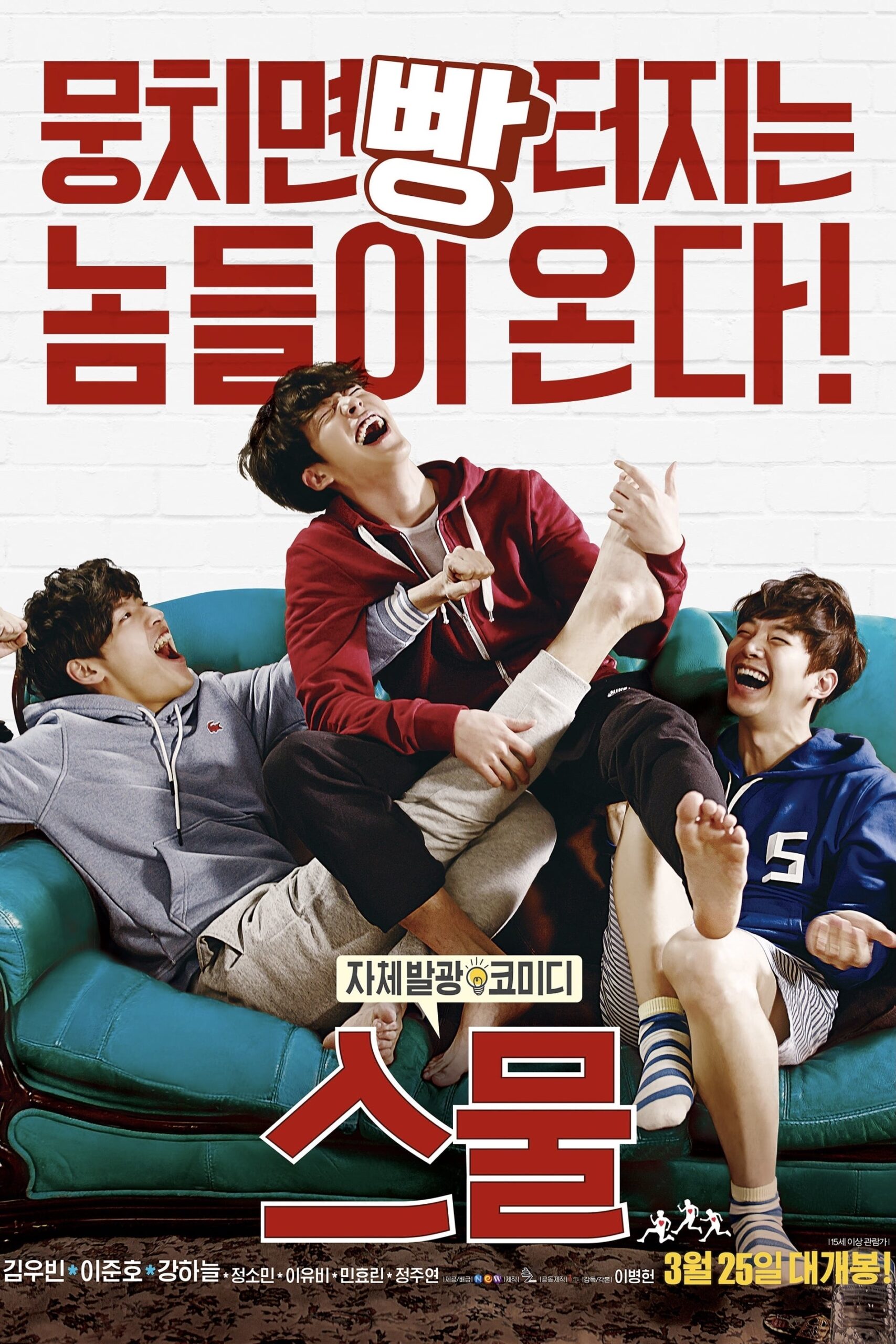 Twenty (2015) thumbnail