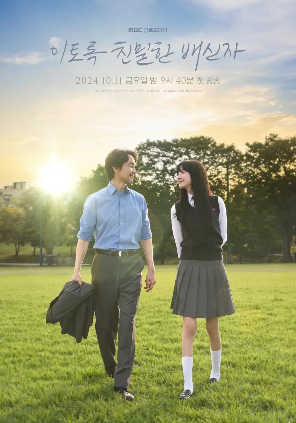 Doubt (2024) thumbnail