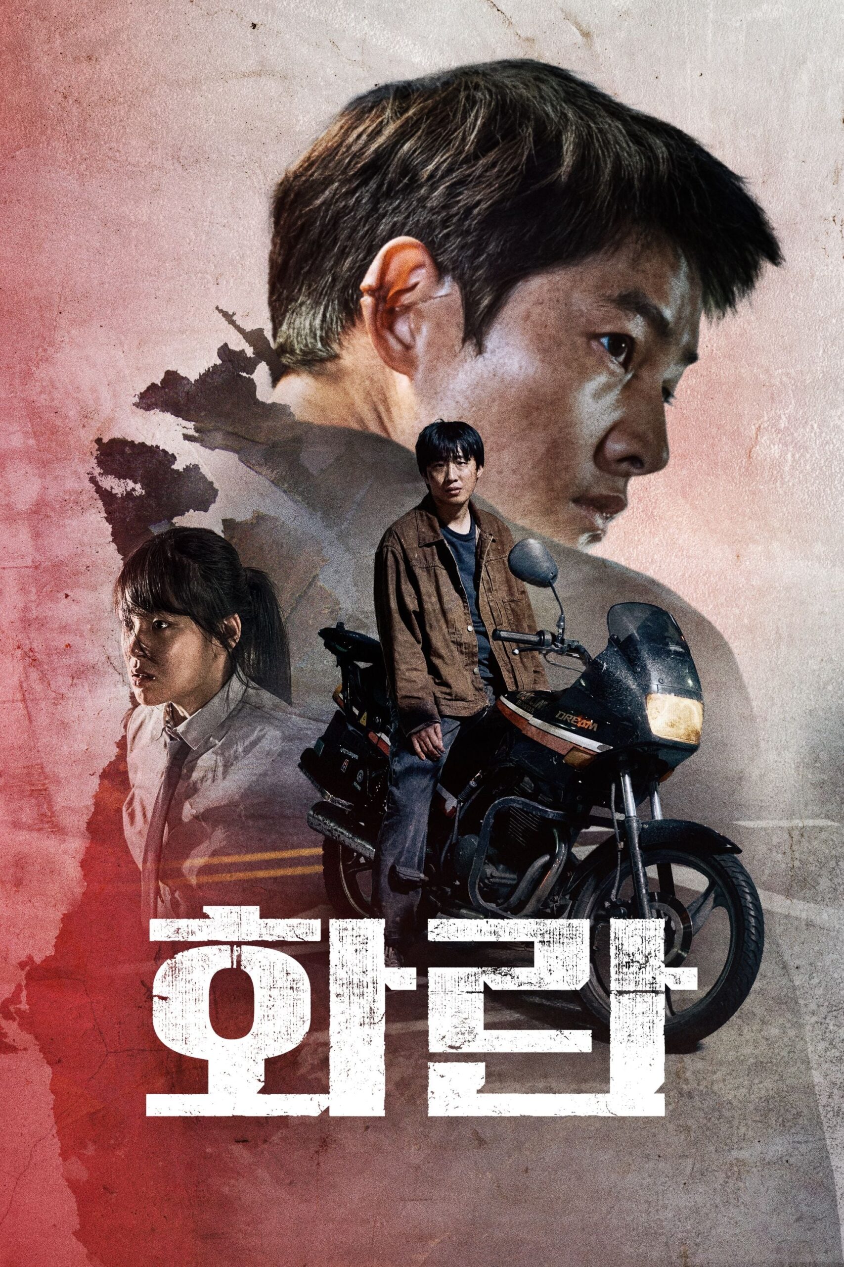 Hopeless (2023) thumbnail
