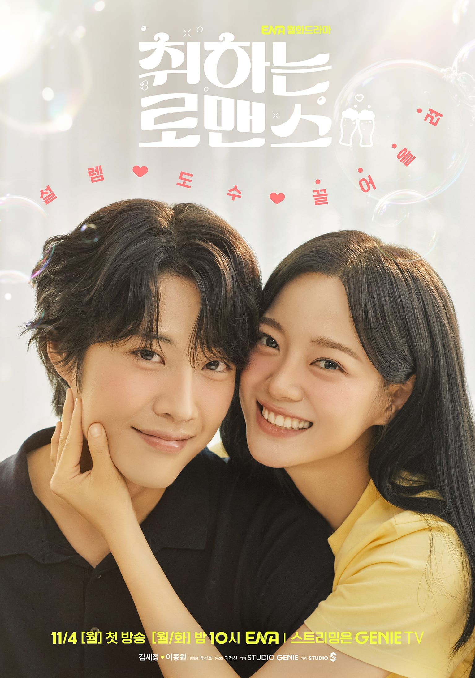 Brewing Love (2024) thumbnail