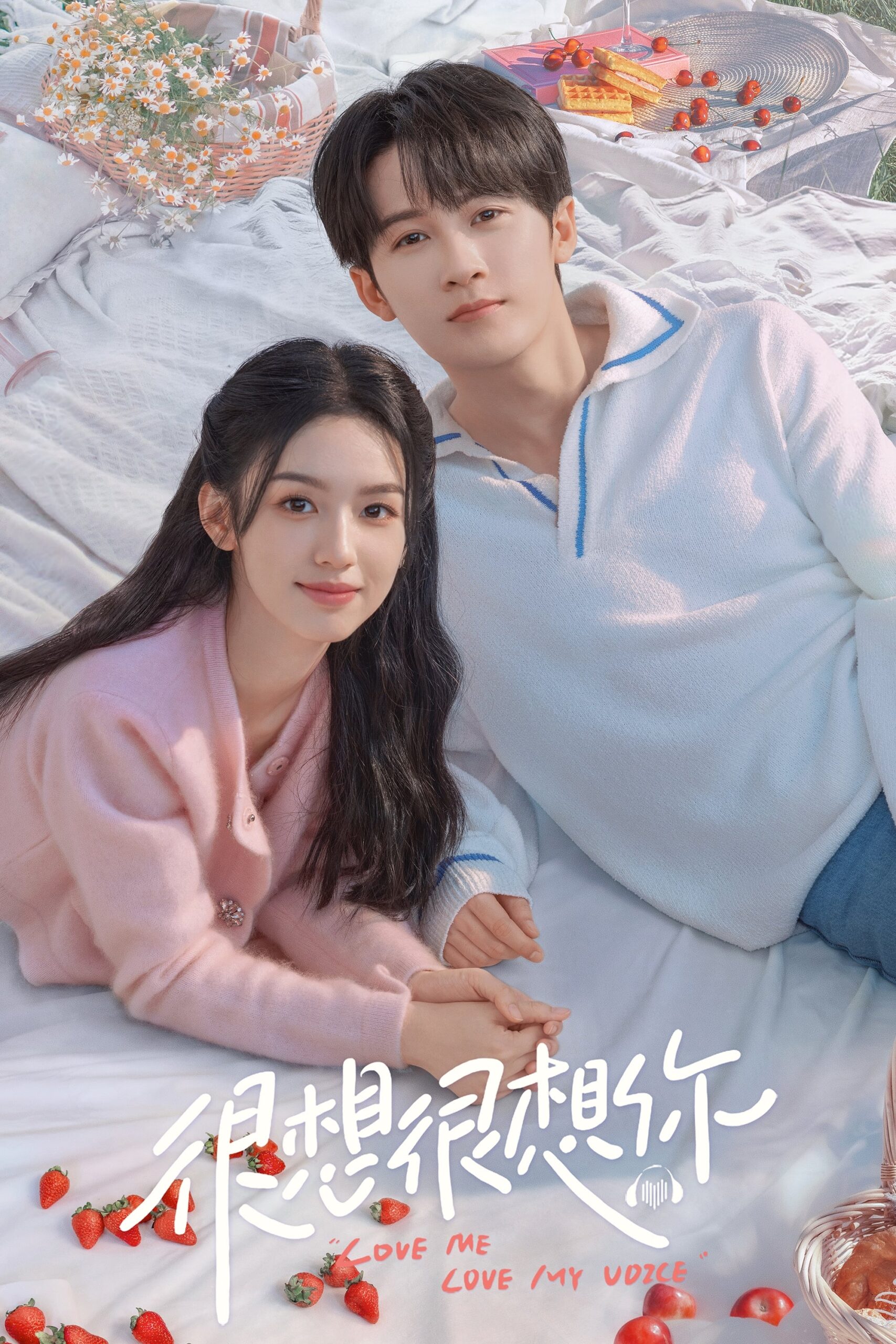 Love Me, Love My Voice (2023) thumbnail