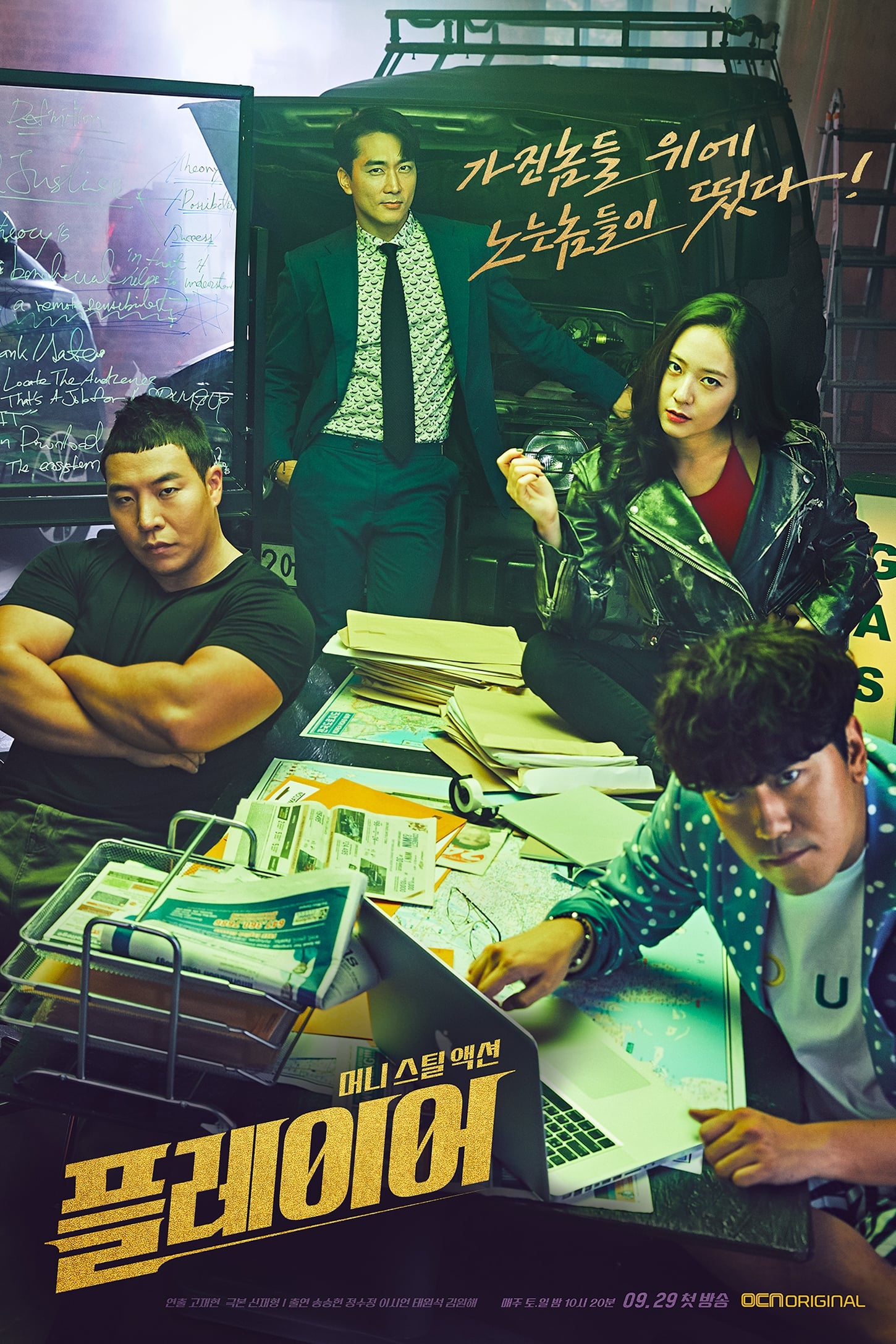 Player (2018) thumbnail