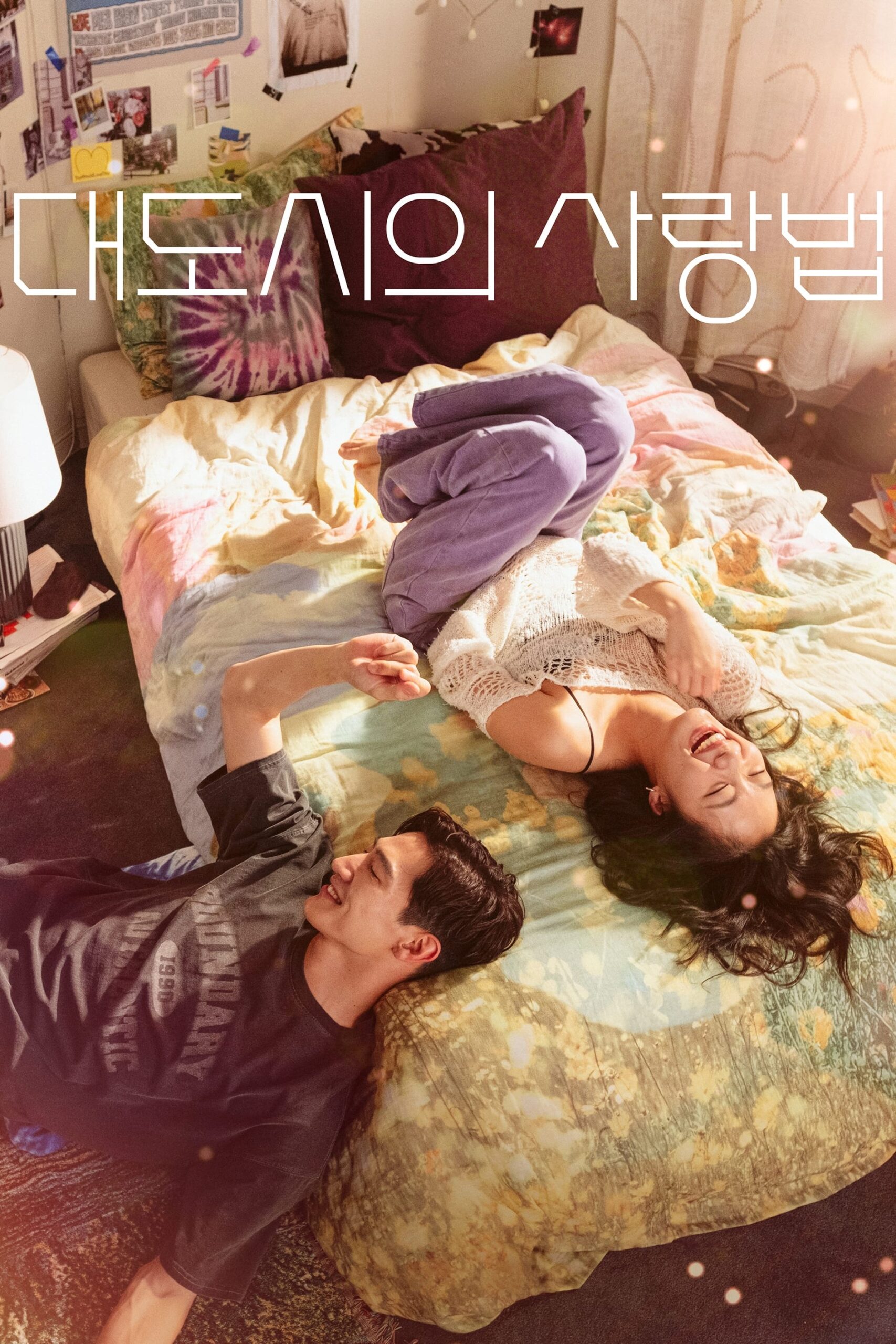 Love in the Big City (2024) thumbnail