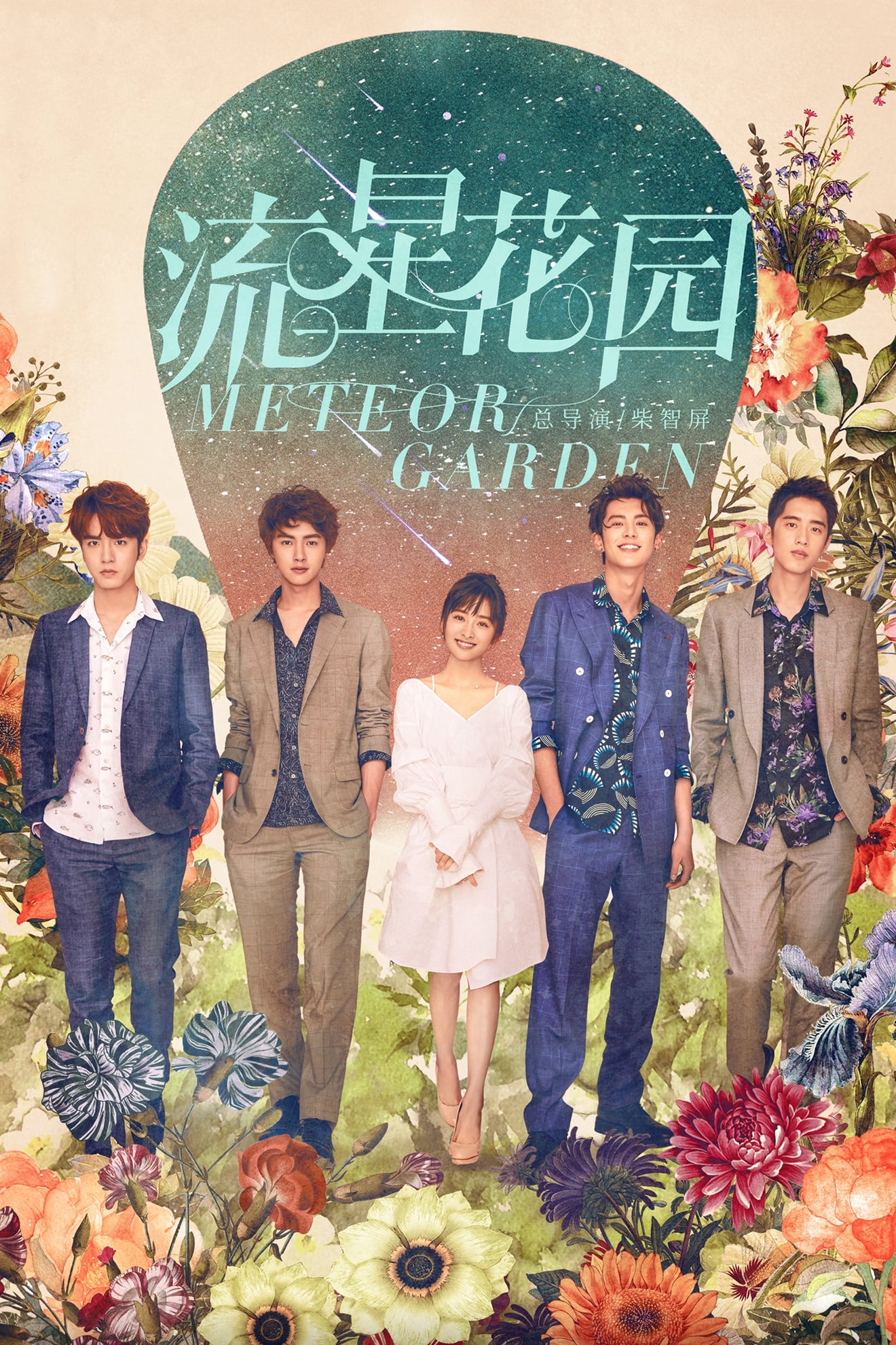 Meteor Garden (2018) thumbnail