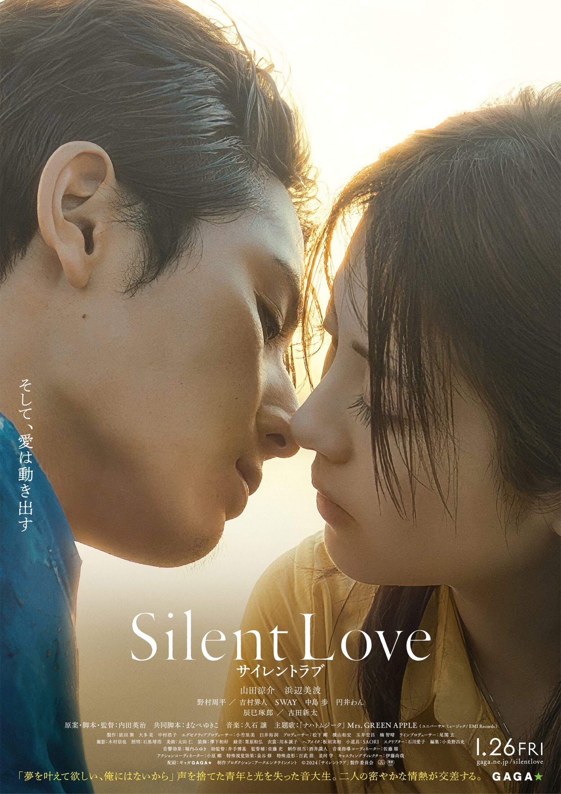 Silent Love (2024) thumbnail