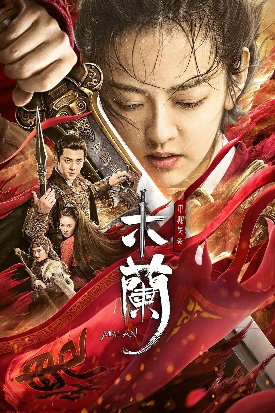 Unparalleled Mulan (2020) thumbnail