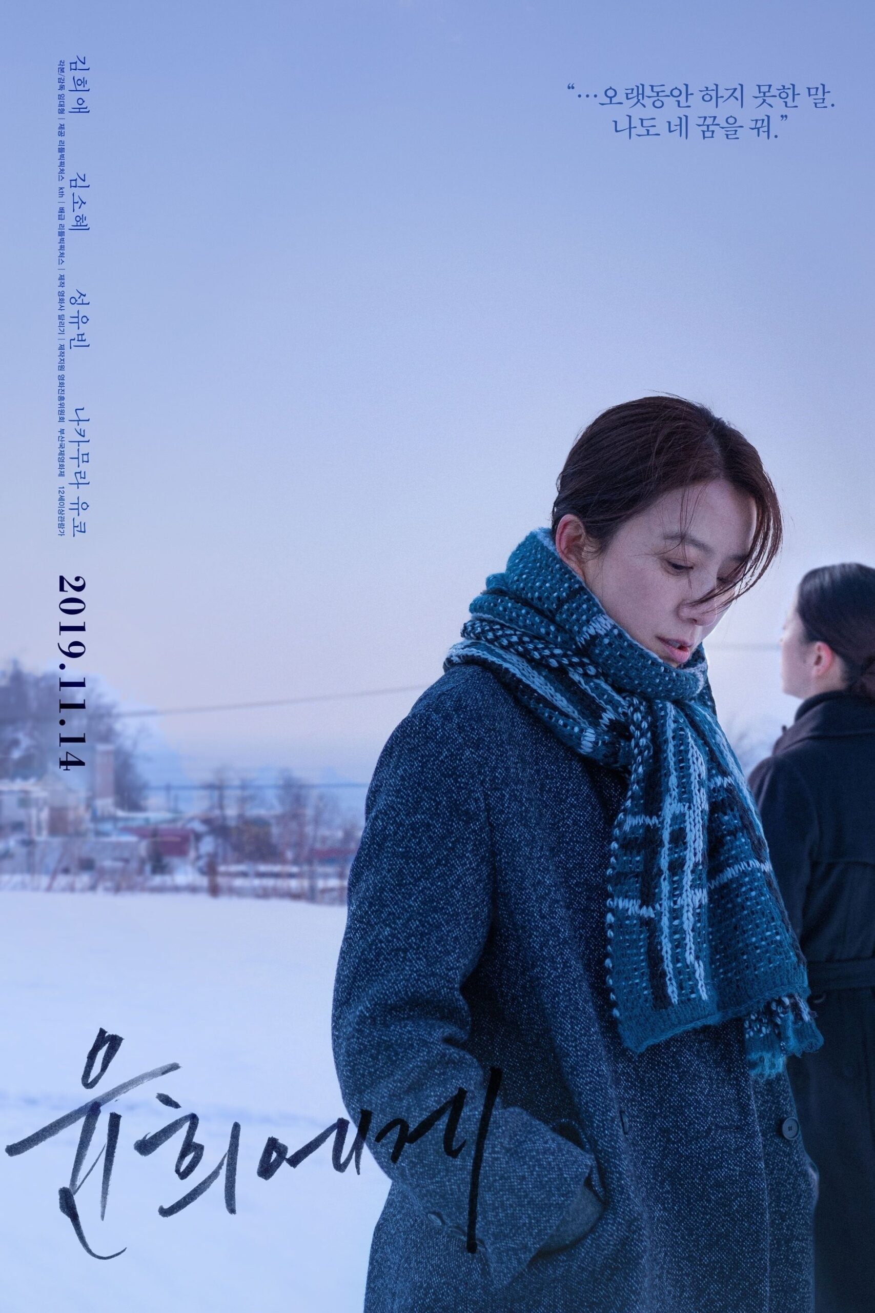 Moonlit Winter (2019) thumbnail