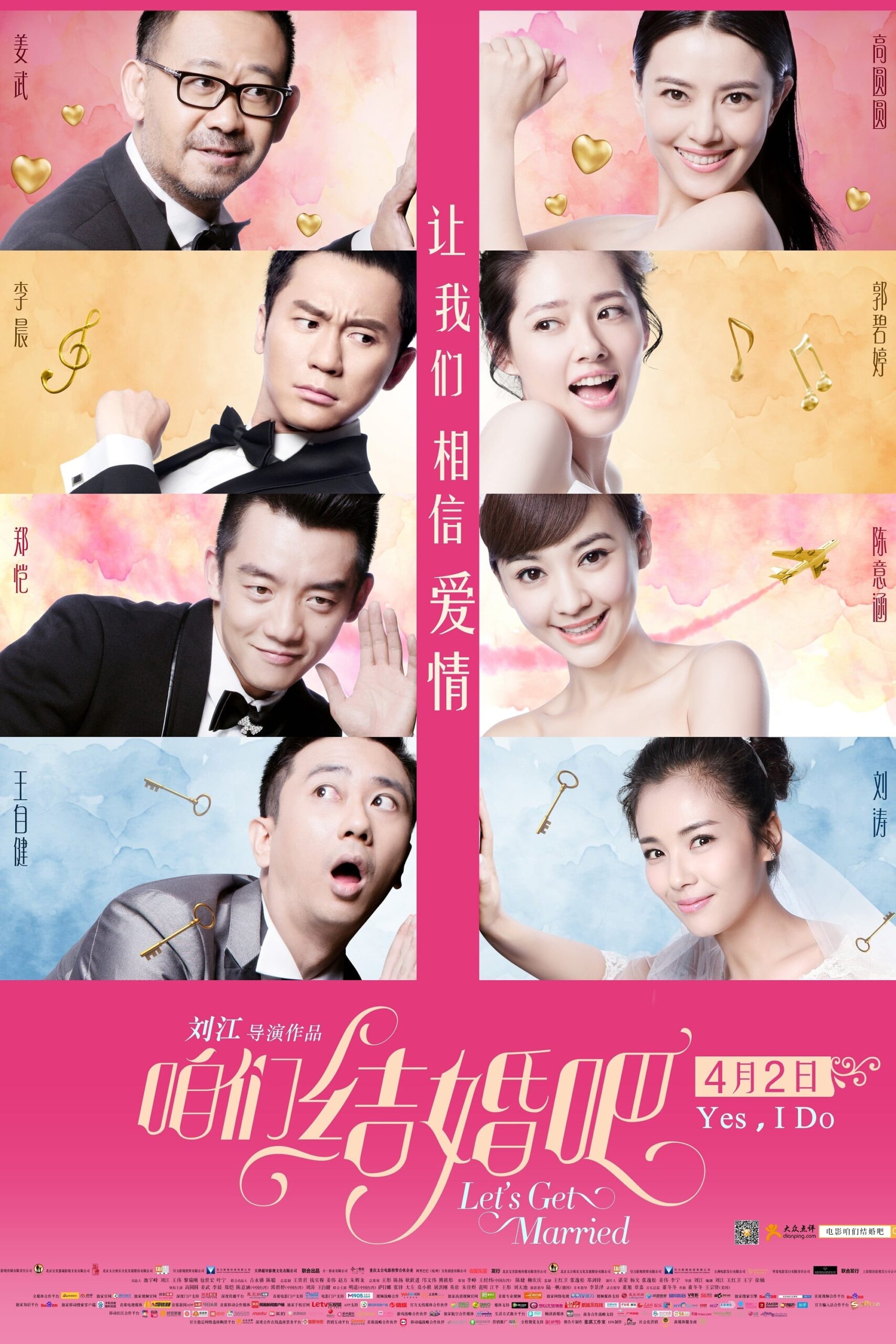 Let's Get Married (2015) thumbnail