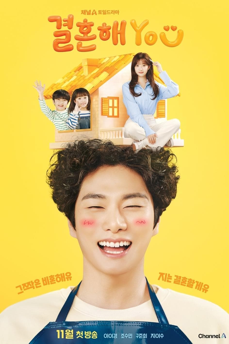 Marry You (2024) thumbnail