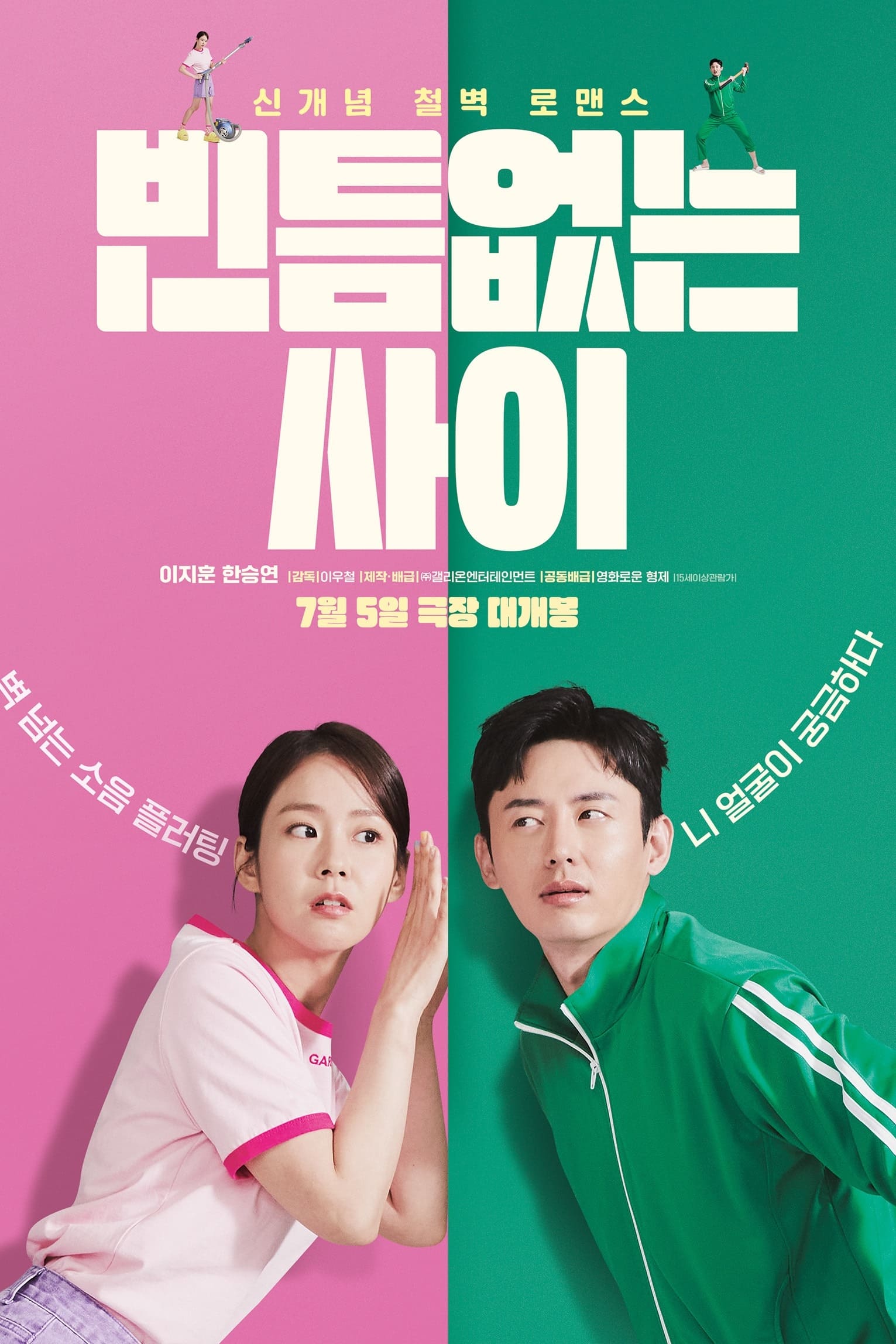 My Worst Neighbor (2023) thumbnail