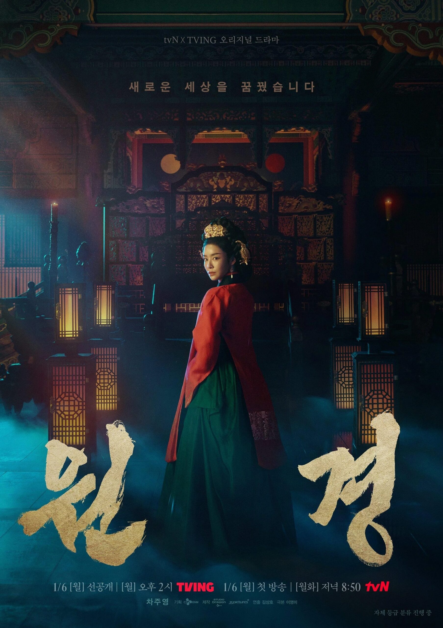 The Queen Who Crowns (2025) thumbnail