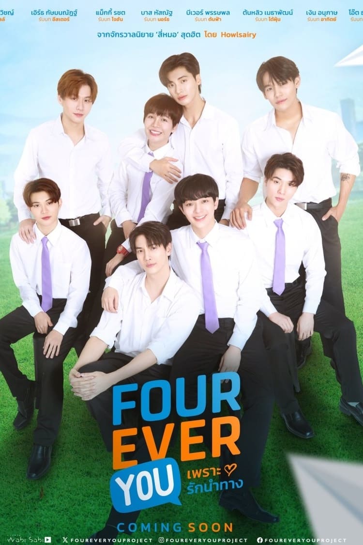 Fourever You (2024) thumbnail
