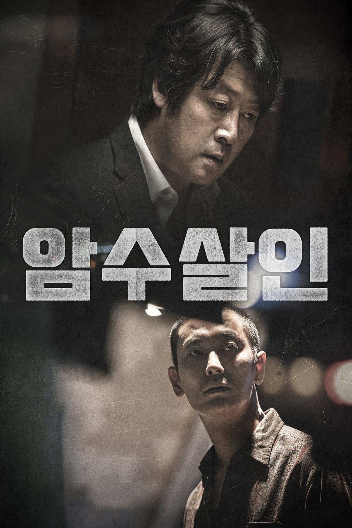Dark Figure of Crime (2018) thumbnail