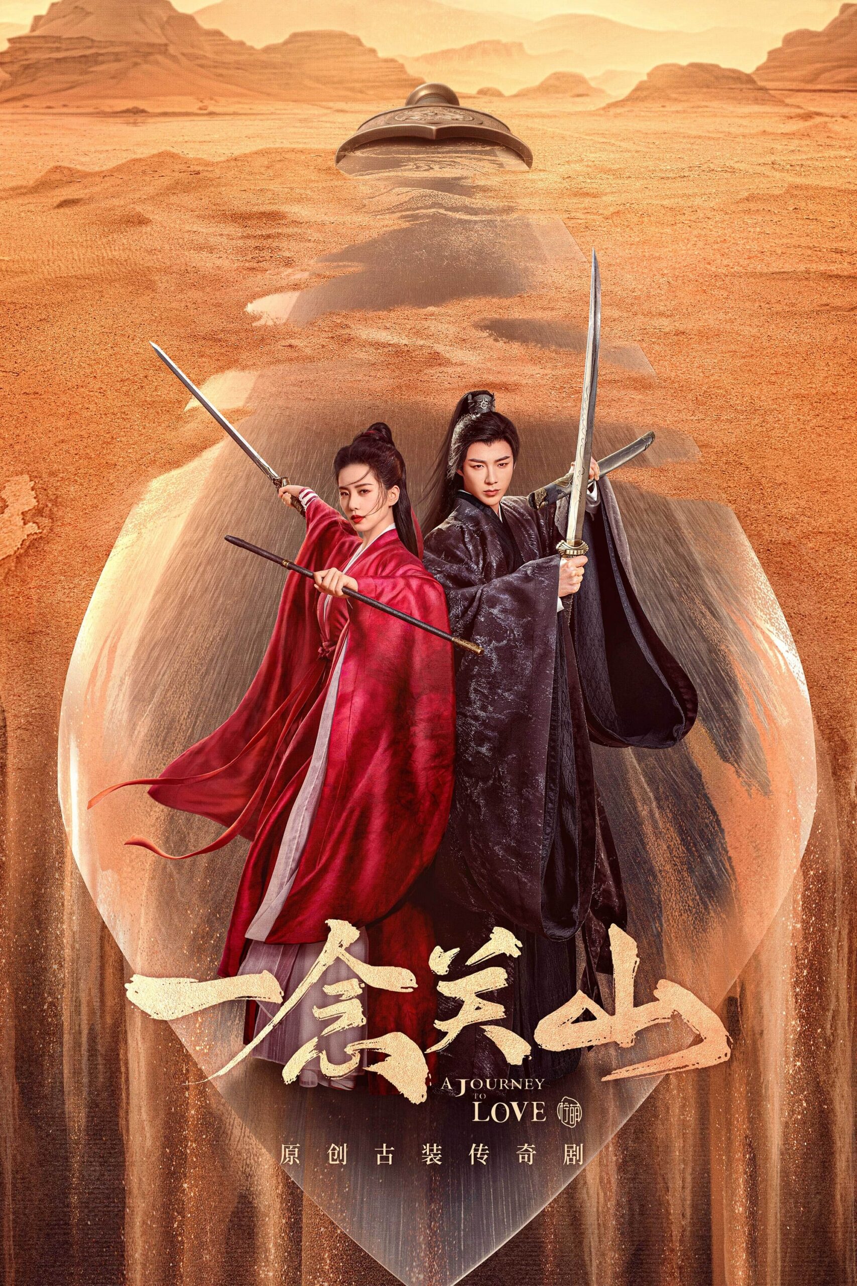 A Journey to Love (2023) thumbnail