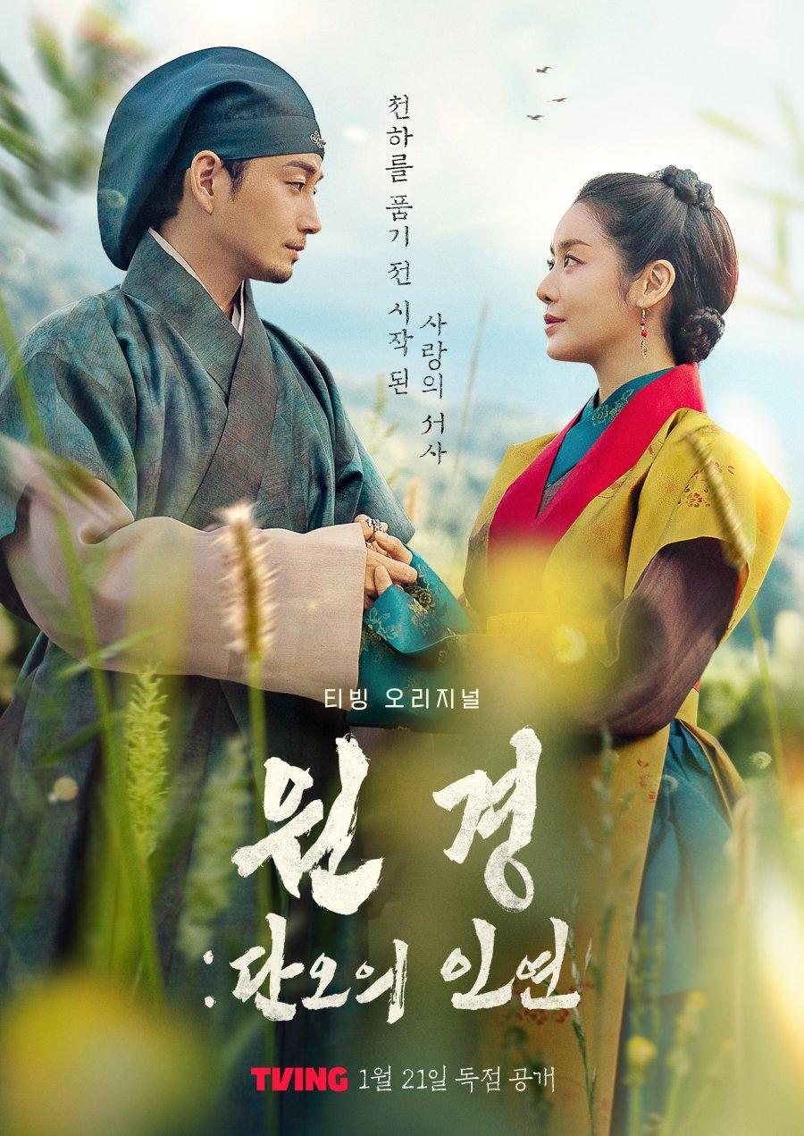 The Queen Who Crowns: Before Sunrise (2025) thumbnail