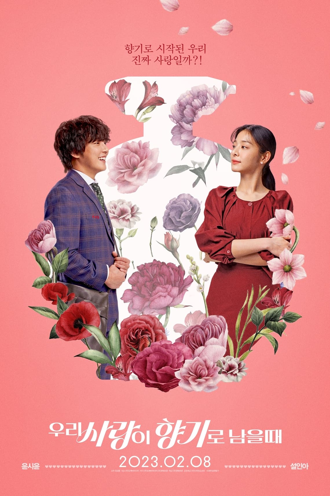 Love My Scent (2023) thumbnail