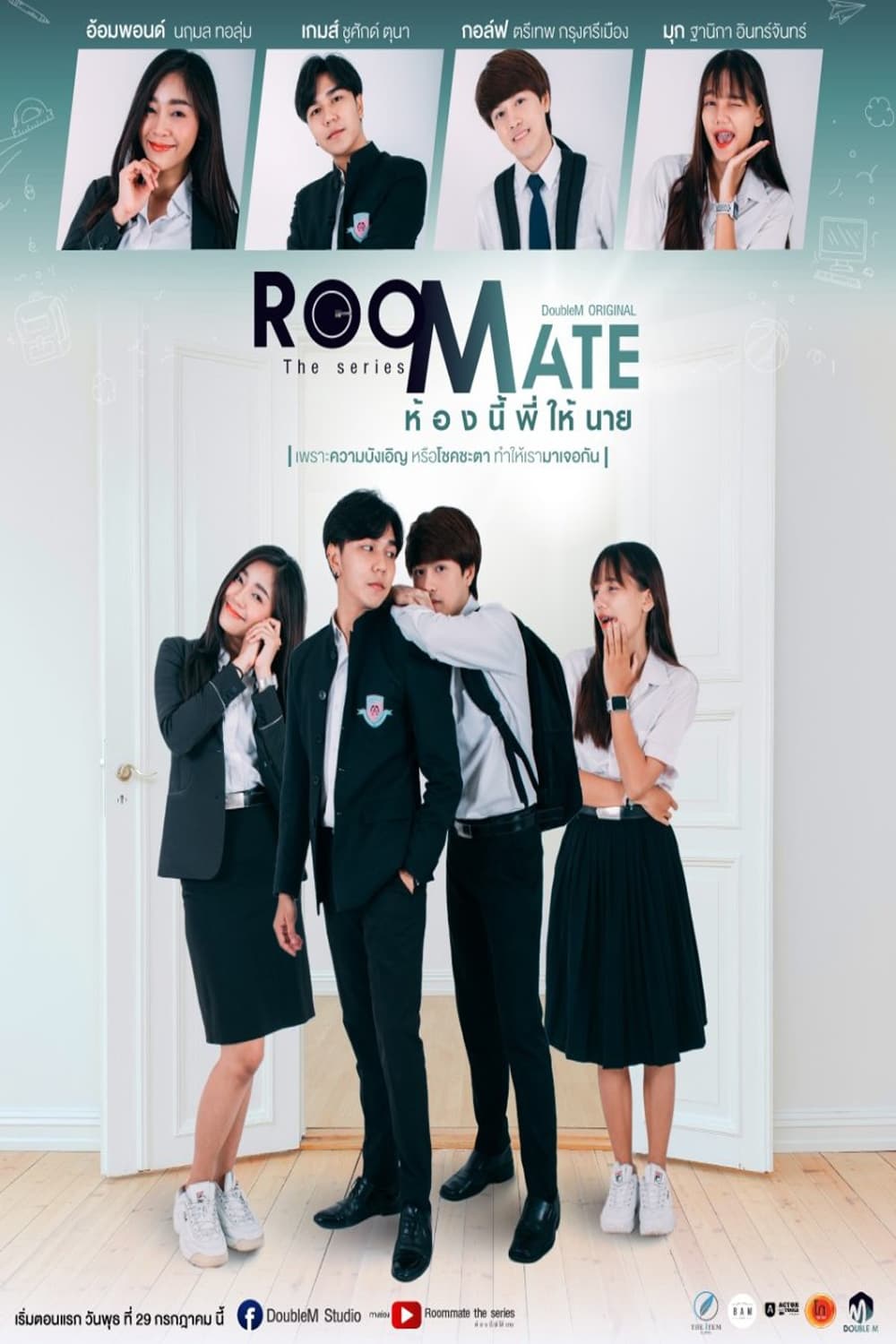 Roommate (2020) thumbnail