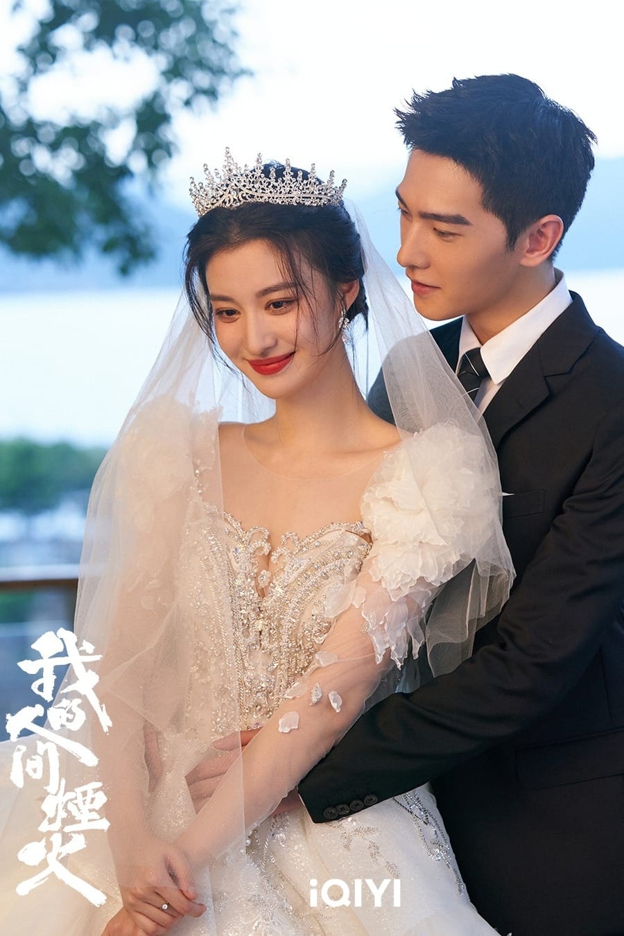 Fireworks of My Heart (2023) thumbnail