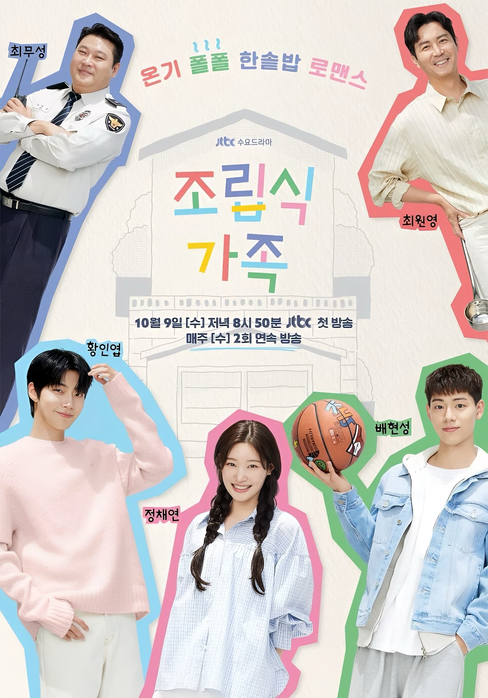 Family by Choice (2024) thumbnail
