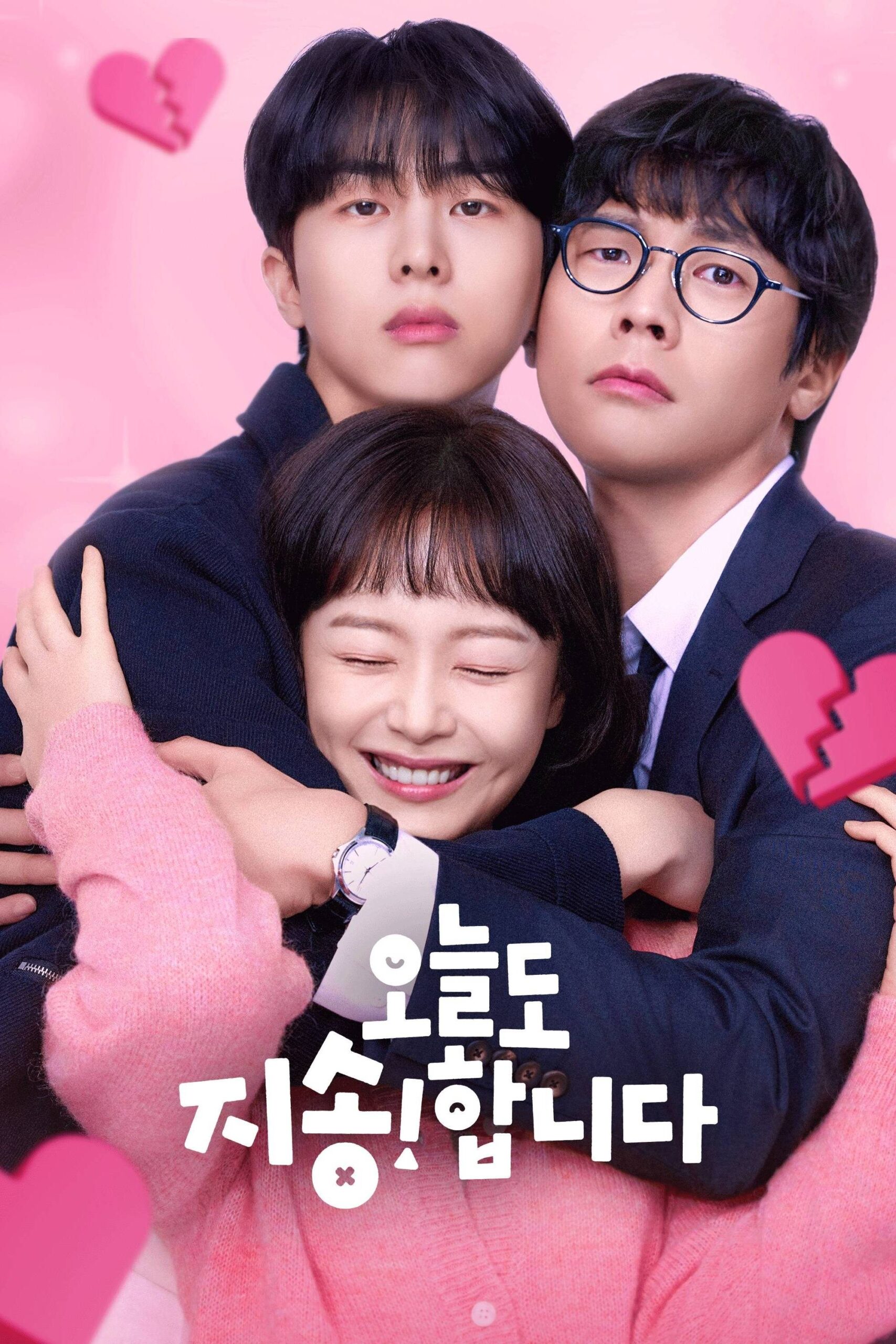 Sorry Not Sorry (2024) thumbnail