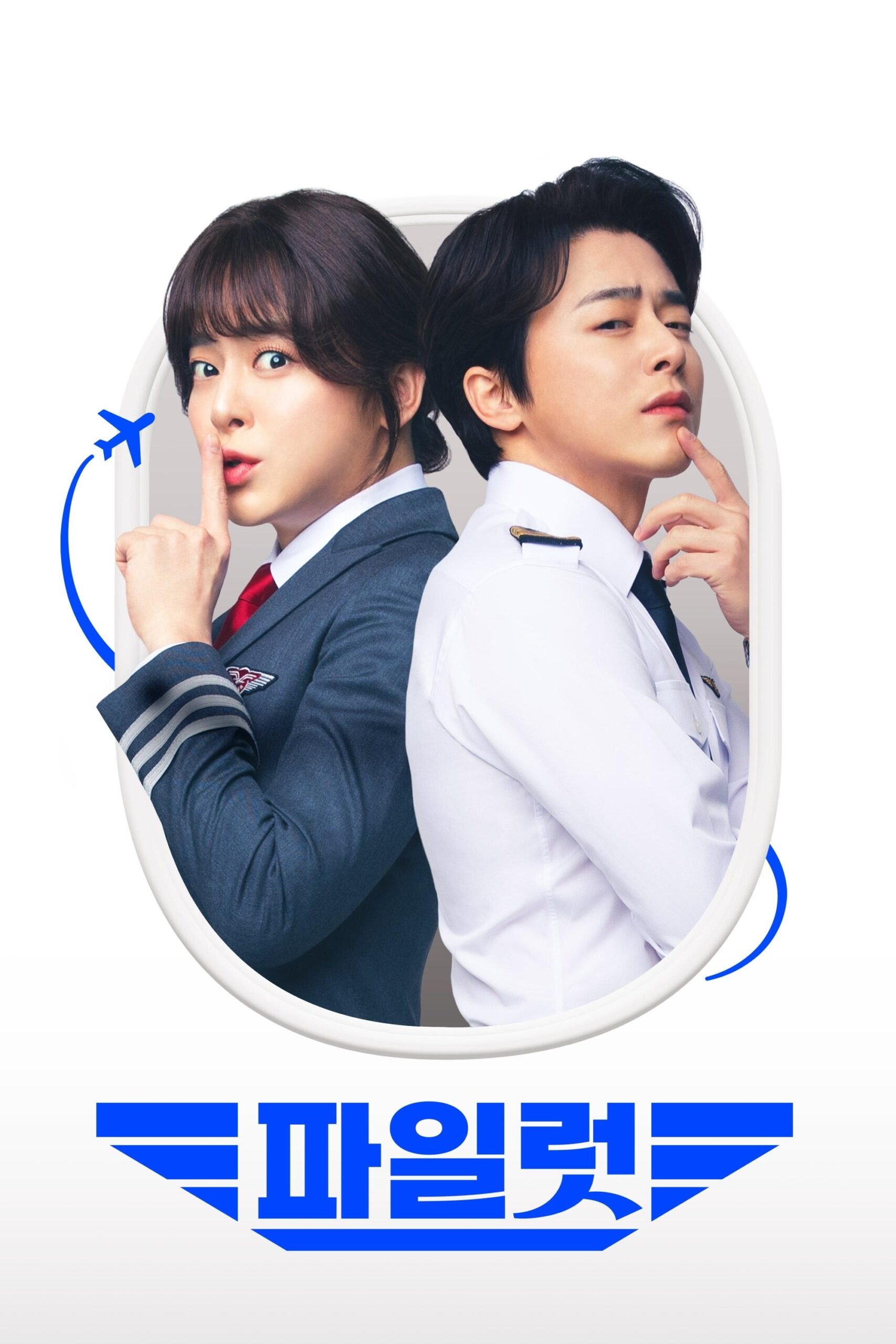 Pilot (2024) thumbnail