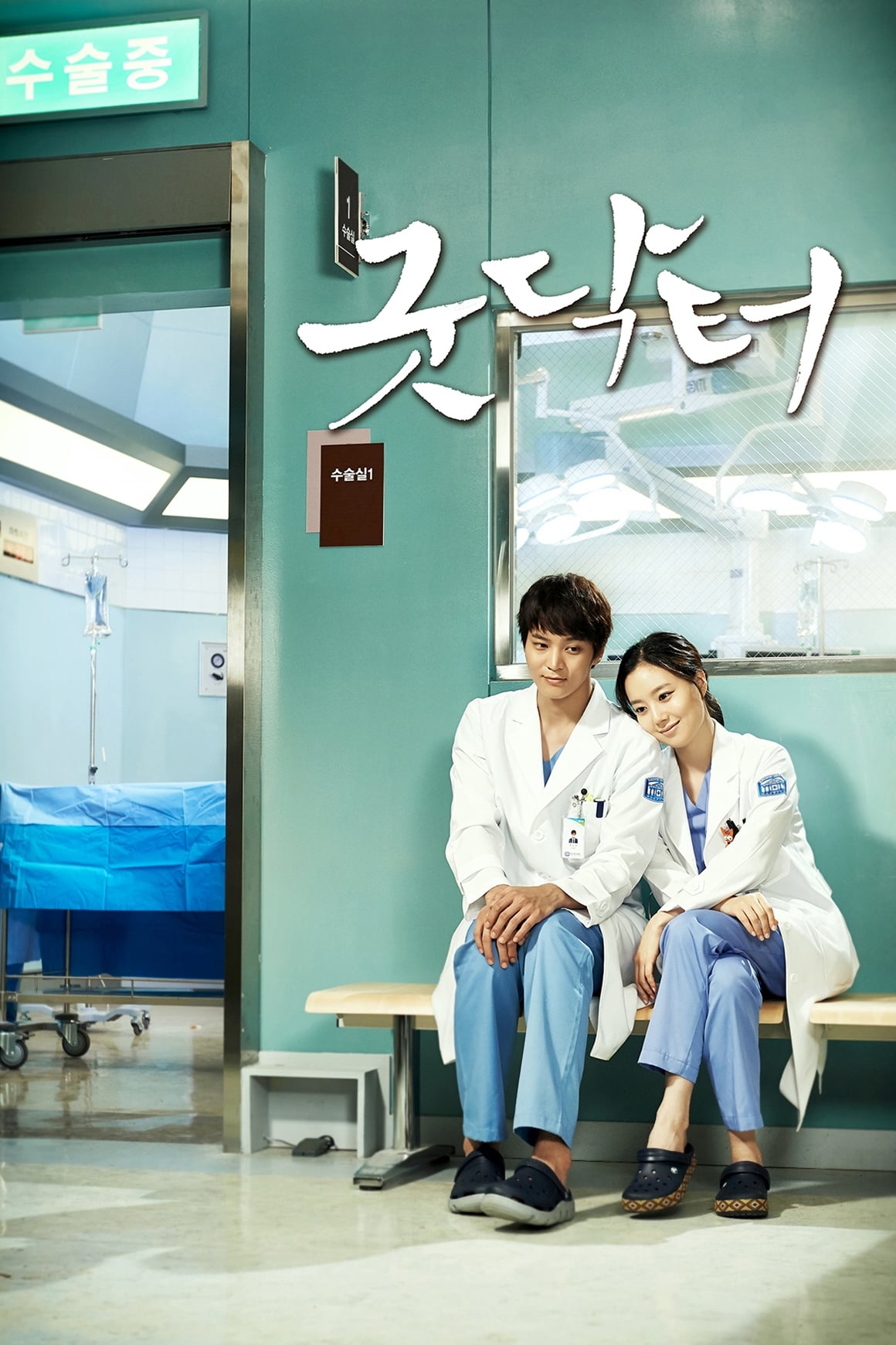 Good Doctor (2013) thumbnail
